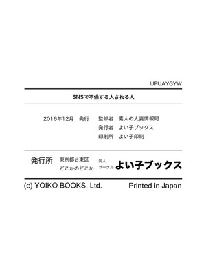[よい子ブックス] SNSで不倫する人される人 [中国翻訳]_177_xjgs
