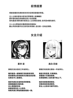 [あいすもちもち] マゾ躾2_特別実習編 [中国翻訳]_04_2_003