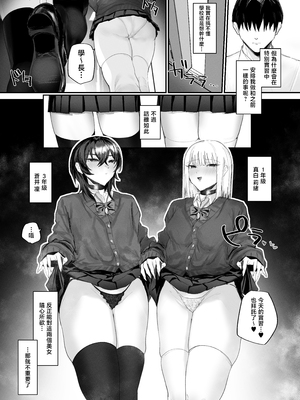 [あいすもちもち] マゾ躾2_特別実習編 [中国翻訳]_06_2_005