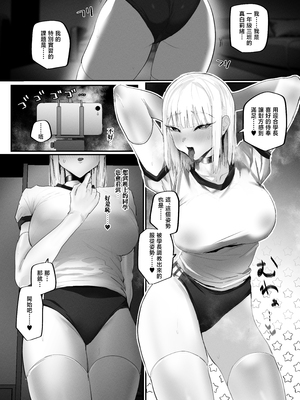 [あいすもちもち] マゾ躾2_特別実習編 [中国翻訳]_13_2_012