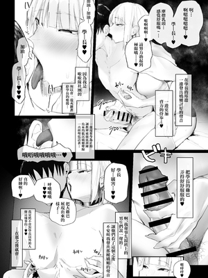 [あいすもちもち] マゾ躾2_特別実習編 [中国翻訳]_15_2_014