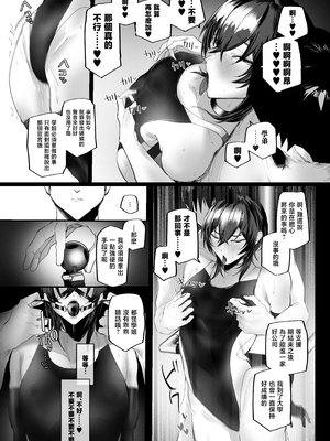 [あいすもちもち] マゾ躾2_特別実習編 [中国翻訳]_24_2_023