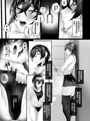 [あいすもちもち] マゾ躾2_特別実習編 [中国翻訳]_30_2_029