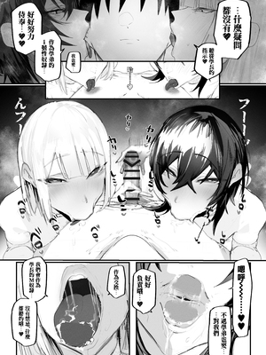 [あいすもちもち] マゾ躾2_特別実習編 [中国翻訳]_34_2_033