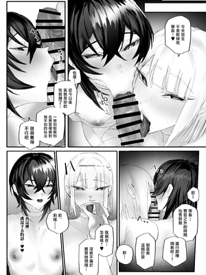 [あいすもちもち] マゾ躾2_特別実習編 [中国翻訳]_37_2_036