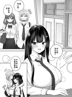 [れんちぷ屋 (ぽちゃどん)] 高嶺の花に催眠を [心海汉化组]_02