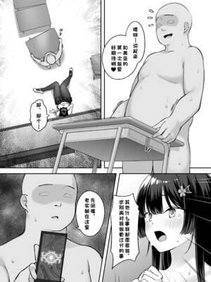 [れんちぷ屋 (ぽちゃどん)] 高嶺の花に催眠を [心海汉化组]_22