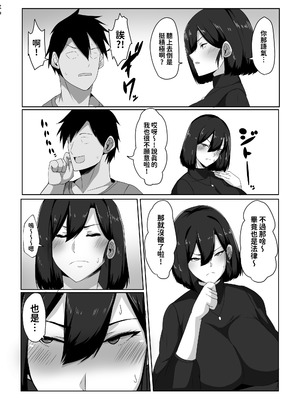 [アキカン]母子性教育義務化法案 下里家+瀬戸内家[中国翻訳][疏碼][紅必登個漢][DL版]_008