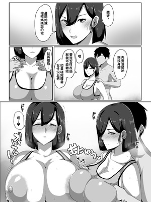 [アキカン]母子性教育義務化法案 下里家+瀬戸内家[中国翻訳][疏碼][紅必登個漢][DL版]_010