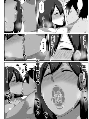 [アキカン]母子性教育義務化法案 下里家+瀬戸内家[中国翻訳][疏碼][紅必登個漢][DL版]_022