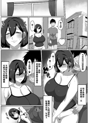 [アキカン]母子性教育義務化法案 下里家+瀬戸内家[中国翻訳][疏碼][紅必登個漢][DL版]_023