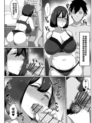 [アキカン]母子性教育義務化法案 下里家+瀬戸内家[中国翻訳][疏碼][紅必登個漢][DL版]_024