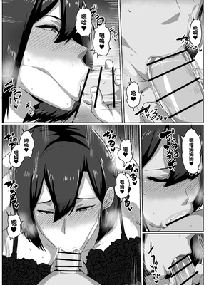 [アキカン]母子性教育義務化法案 下里家+瀬戸内家[中国翻訳][疏碼][紅必登個漢][DL版]_025