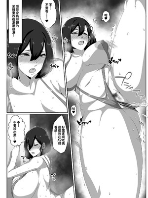 [アキカン]母子性教育義務化法案 下里家+瀬戸内家[中国翻訳][疏碼][紅必登個漢][DL版]_036