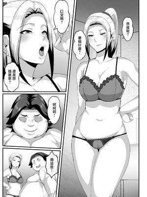 [アキカン]母子性教育義務化法案 下里家+瀬戸内家[中国翻訳][疏碼][紅必登個漢][DL版]_075