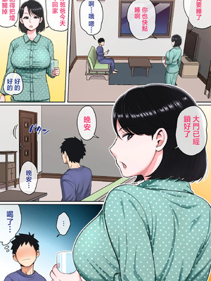 [夏目ベンケイ]寝ているお母さんをヤリたい放題! +FANBOX加筆[中国翻訳][粗碼]_026