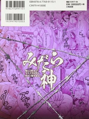 [風船クラブ]みだら神 -聖なる熟女がメスブタ以下の何かに堕ちるまで-1~6(最終話)[中国翻訳][疏碼][4K掃圖組]_003