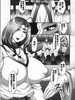 [風船クラブ]みだら神 -聖なる熟女がメスブタ以下の何かに堕ちるまで-1~6(最終話)[中国翻訳][疏碼][4K掃圖組]_008