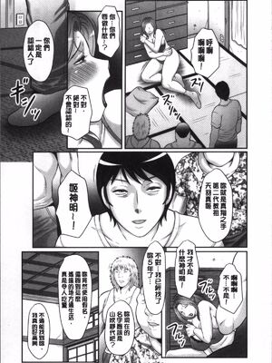 [風船クラブ]みだら神 -聖なる熟女がメスブタ以下の何かに堕ちるまで-1~6(最終話)[中国翻訳][疏碼][4K掃圖組]_014