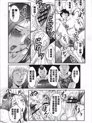 [風船クラブ]みだら神 -聖なる熟女がメスブタ以下の何かに堕ちるまで-1~6(最終話)[中国翻訳][疏碼][4K掃圖組]_033