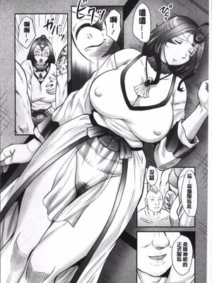 [風船クラブ]みだら神 -聖なる熟女がメスブタ以下の何かに堕ちるまで-1~6(最終話)[中国翻訳][疏碼][4K掃圖組]_057