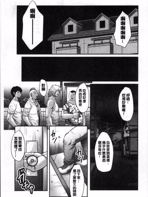 [風船クラブ]みだら神 -聖なる熟女がメスブタ以下の何かに堕ちるまで-1~6(最終話)[中国翻訳][疏碼][4K掃圖組]_092