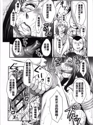 [風船クラブ]みだら神 -聖なる熟女がメスブタ以下の何かに堕ちるまで-1~6(最終話)[中国翻訳][疏碼][4K掃圖組]_094