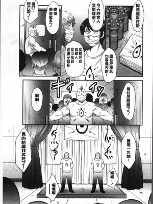 [風船クラブ]みだら神 -聖なる熟女がメスブタ以下の何かに堕ちるまで-1~6(最終話)[中国翻訳][疏碼][4K掃圖組]_112