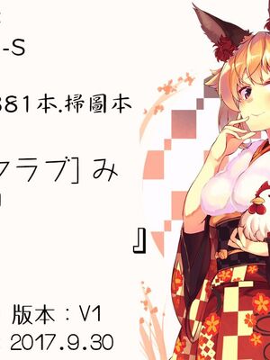 [風船クラブ]みだら神 -聖なる熟女がメスブタ以下の何かに堕ちるまで-1~6(最終話)[中国翻訳][疏碼][4K掃圖組]_120