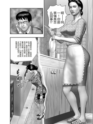 [堀江耽閨] 母の秘蜜 第1-39話 [田文静个人机翻]_0005