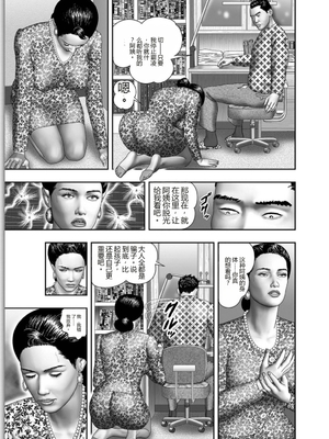 [堀江耽閨] 母の秘蜜 第1-39話 [田文静个人机翻]_0006