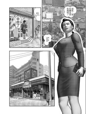 [堀江耽閨] 母の秘蜜 第1-39話 [田文静个人机翻]_0021