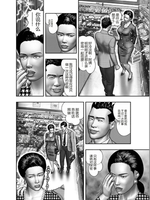 [堀江耽閨] 母の秘蜜 第1-39話 [田文静个人机翻]_0023