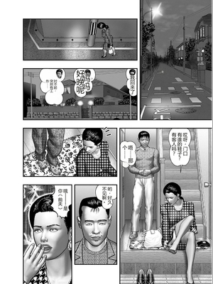 [堀江耽閨] 母の秘蜜 第1-39話 [田文静个人机翻]_0047