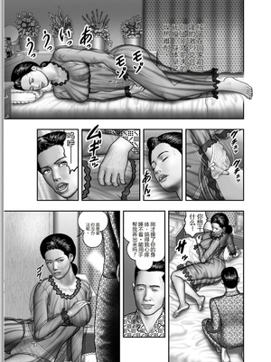 [堀江耽閨] 母の秘蜜 第1-39話 [田文静个人机翻]_0054