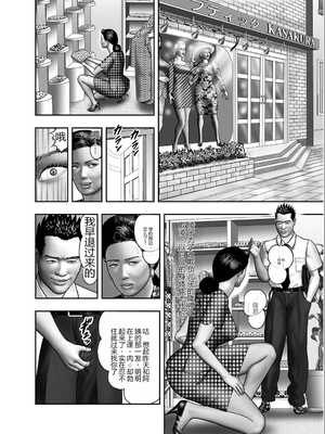 [堀江耽閨] 母の秘蜜 第1-39話 [田文静个人机翻]_0065