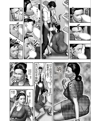 [堀江耽閨] 母の秘蜜 第1-39話 [田文静个人机翻]_0067