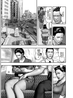 [堀江耽閨] 母の秘蜜 第1-39話 [田文静个人机翻]_0068