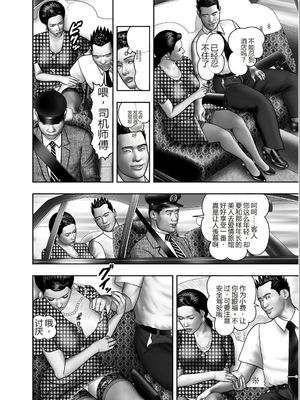 [堀江耽閨] 母の秘蜜 第1-39話 [田文静个人机翻]_0069