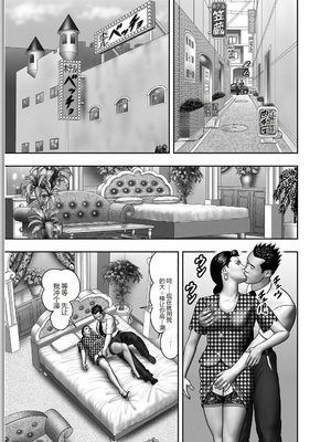 [堀江耽閨] 母の秘蜜 第1-39話 [田文静个人机翻]_0074