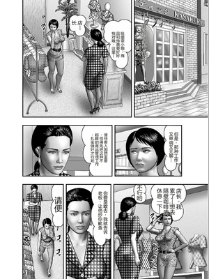 [堀江耽閨] 母の秘蜜 第1-39話 [田文静个人机翻]_0089