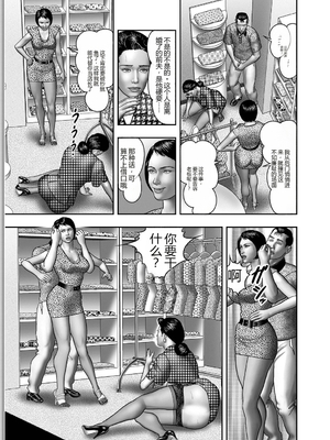 [堀江耽閨] 母の秘蜜 第1-39話 [田文静个人机翻]_0096