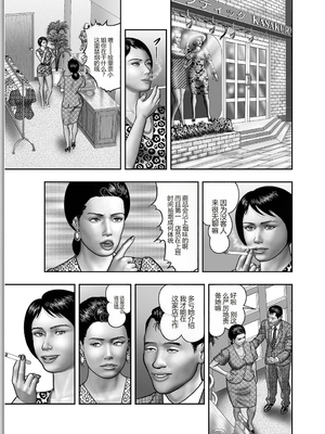 [堀江耽閨] 母の秘蜜 第1-39話 [田文静个人机翻]_0104