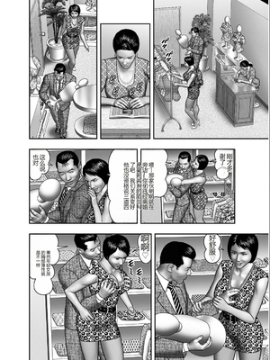 [堀江耽閨] 母の秘蜜 第1-39話 [田文静个人机翻]_0105