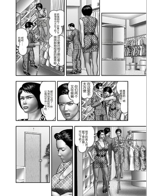 [堀江耽閨] 母の秘蜜 第1-39話 [田文静个人机翻]_0111