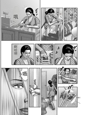 [堀江耽閨] 母の秘蜜 第1-39話 [田文静个人机翻]_0112