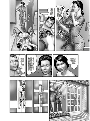 [堀江耽閨] 母の秘蜜 第1-39話 [田文静个人机翻]_0117