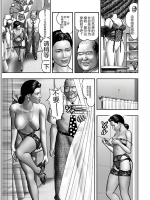 [堀江耽閨] 母の秘蜜 第1-39話 [田文静个人机翻]_0124