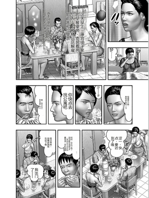 [堀江耽閨] 母の秘蜜 第1-39話 [田文静个人机翻]_0125