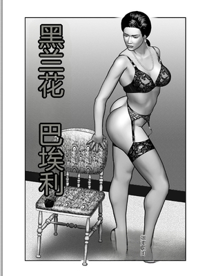 [堀江耽閨] 母の秘蜜 第1-39話 [田文静个人机翻]_0140